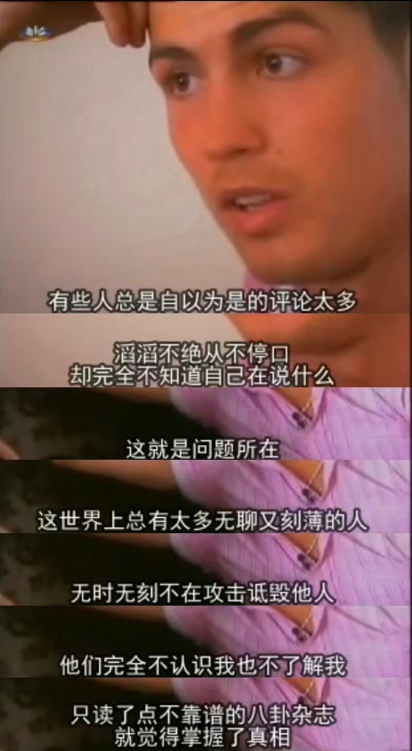 “有些人总是自以为是的评论太多滔滔不绝 从不停口却完全不知道自己在说什么这就是问