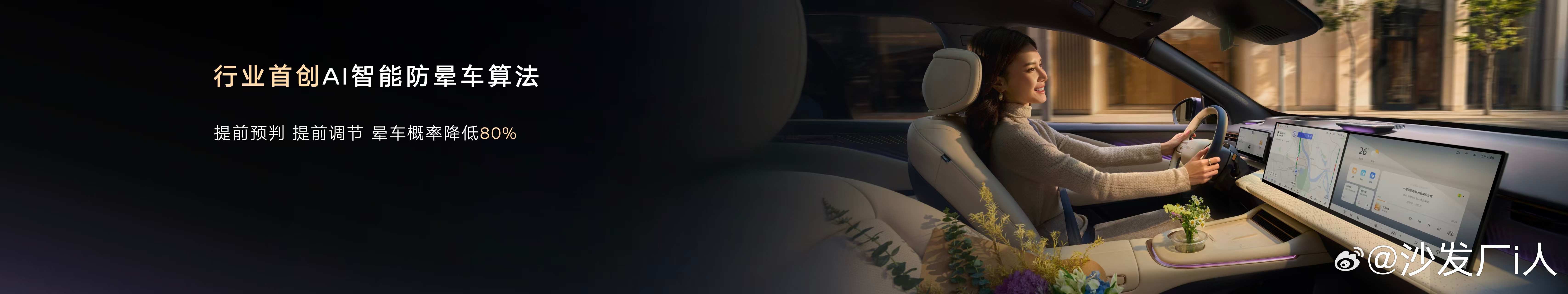 聊到电车，大家最关心的往往不是配置有多高，而是坐上去晕不晕。看到网约车电车晕车的