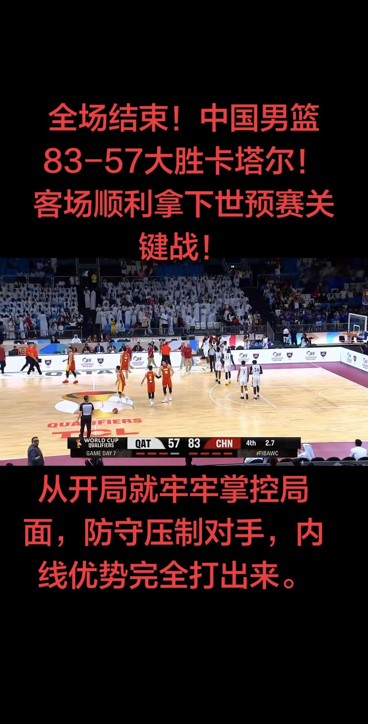 拿下这一场，稳住世界杯出线希望。马上连夜回国，接下来主场还要硬刚黎巴嫩，继续加油