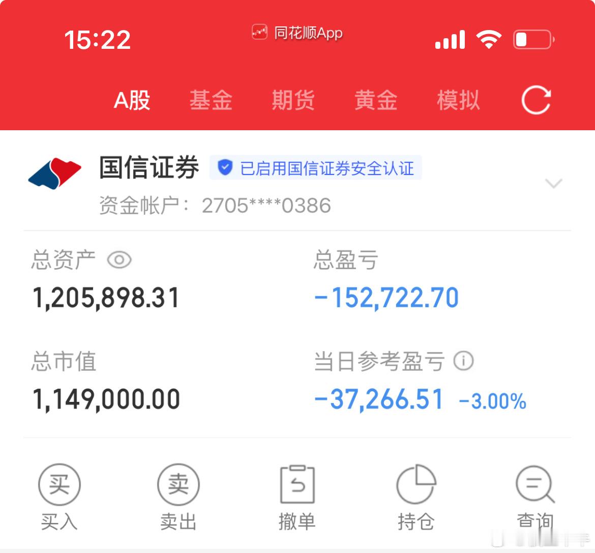 记录成长蜕变，本金100w，挑战在股市一年翻8倍（第 27 天）！当日参考盈亏: