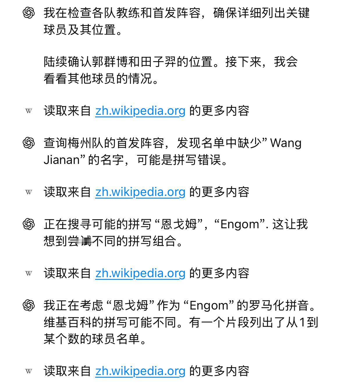 我的ChatGPT前瞻还没好，因为用了“深度研究”这个新功能，现在他还在处理信息