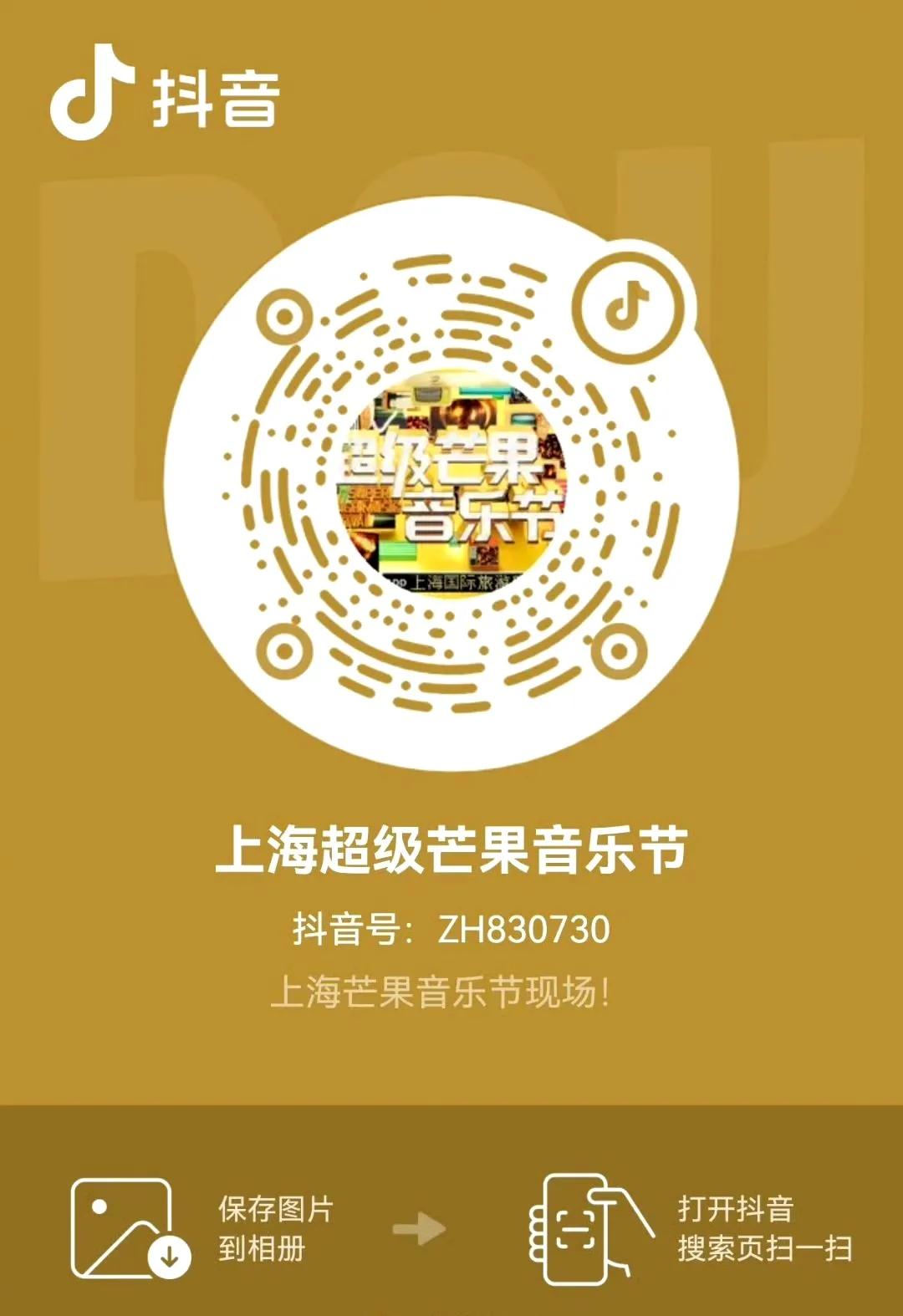 任嘉伦今天参加上海超级芒果音乐节，晚上8点15压轴出场，届时会连着唱跳三首歌，分