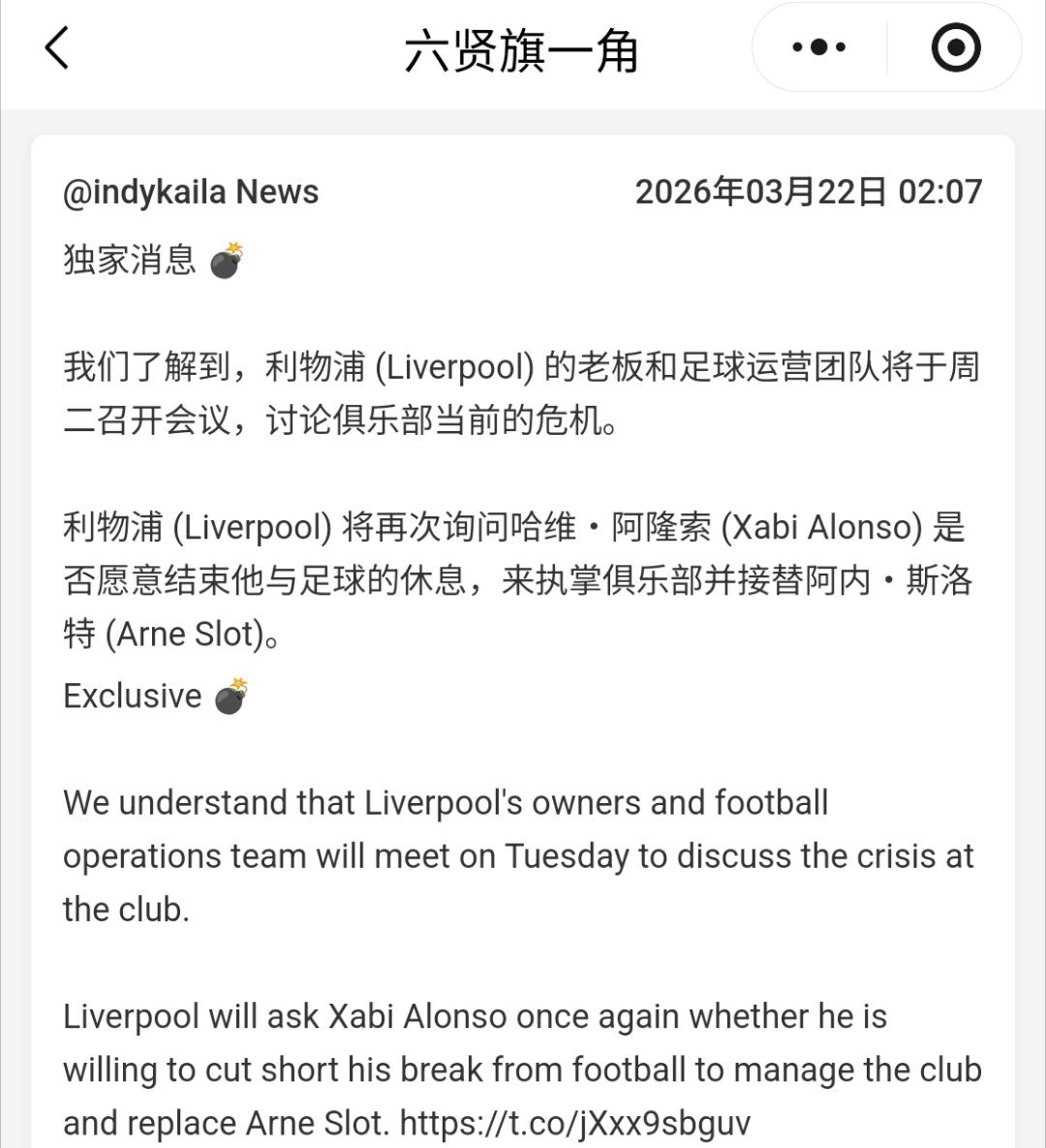 好消息是切尔西输了，斯洛特又稳了？坏消息是埃弗顿和小蜜蜂都只差利物浦三分上一次太