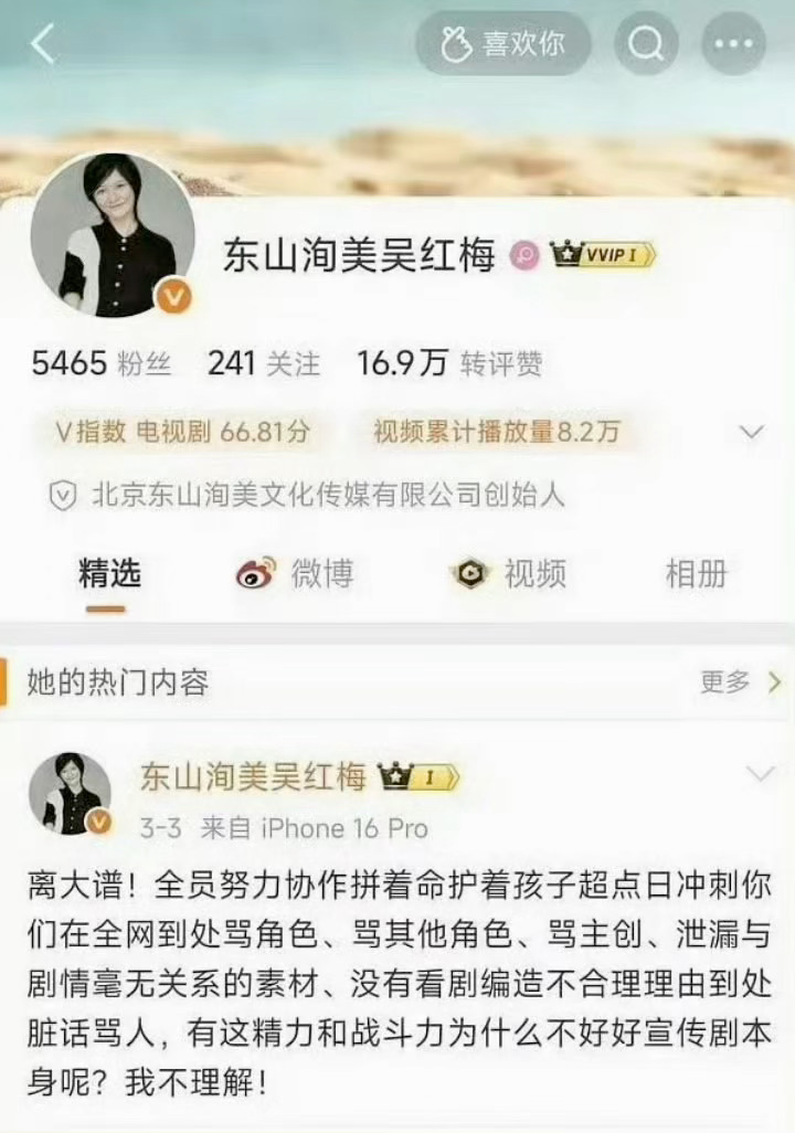 关晓彤粉丝和岁月有情时制片人吵起来了，制片人说别逼她，不然把她怎么得到这个角色说