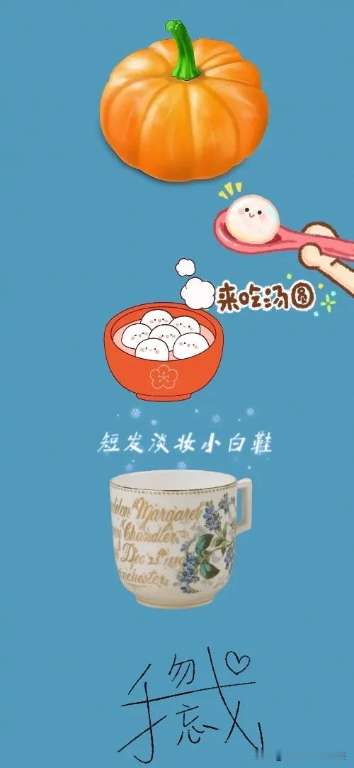 南瓜 吃汤圆 杯子 文字，打一成语——————
这题答案显而易见了，难度系数不大