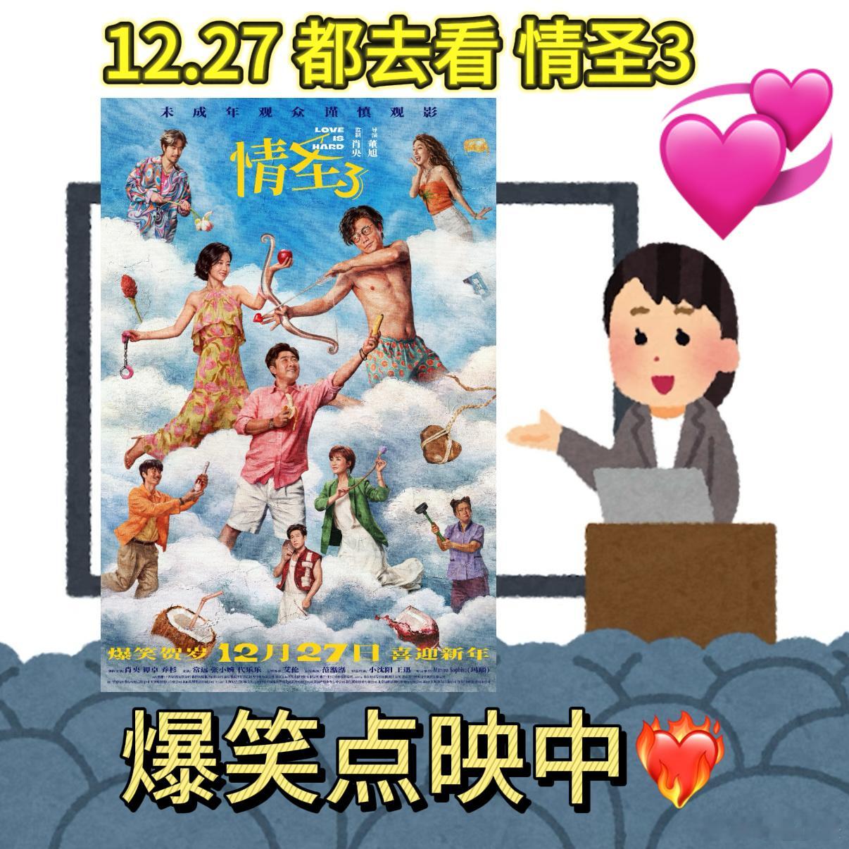 情圣3终极预告电影情圣3预告信息量爆炸！肖央化身爱情侦探，张小婉复刻经典红裙，浴