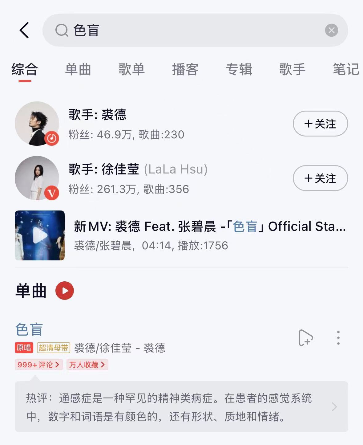 毫无意义的巧合 刚看到个段子说，姥姥说“徐佳莹犯了什么事判了无期徒刑”，一问才知