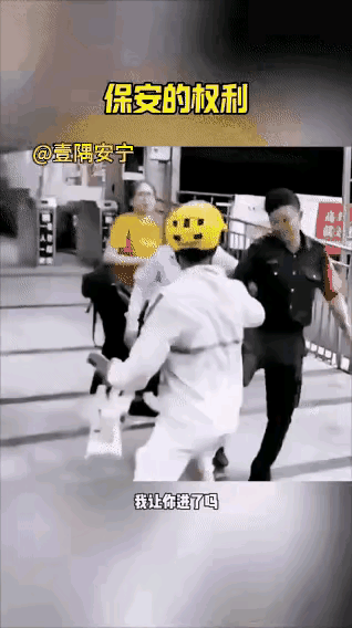 保安唯一惹得起的人就是外卖小哥！人生得意须尽欢嘛！[捂脸]