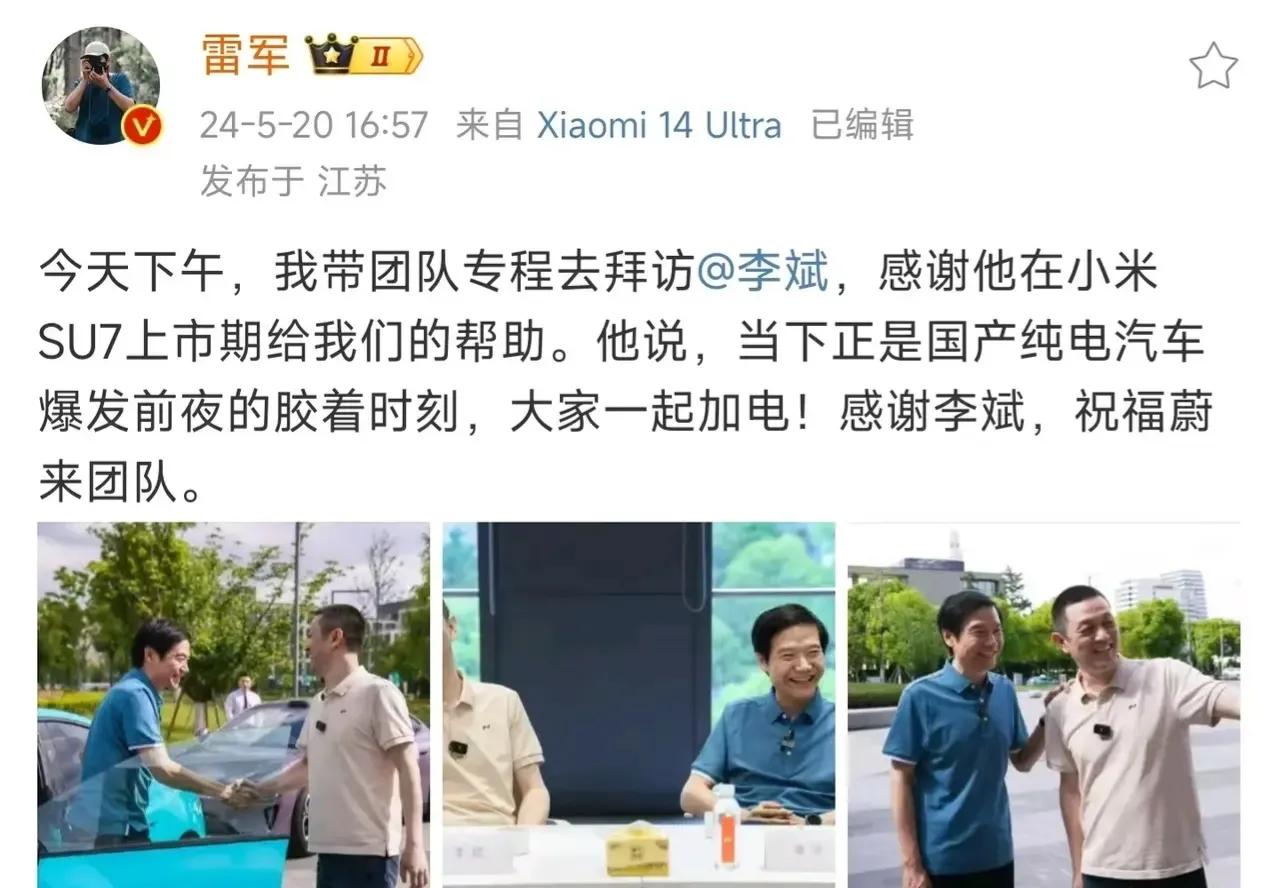 雷军近期带领团队参观了蔚来汽车的乐道L60，这一举动彰显了品牌间积极交流与合作的