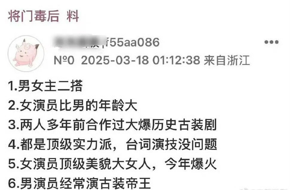 将门毒后 刘晓庆陈宝国这选角好啊😆，粉丝们不会再吵了[赞][赞]我同意庆奶和陈