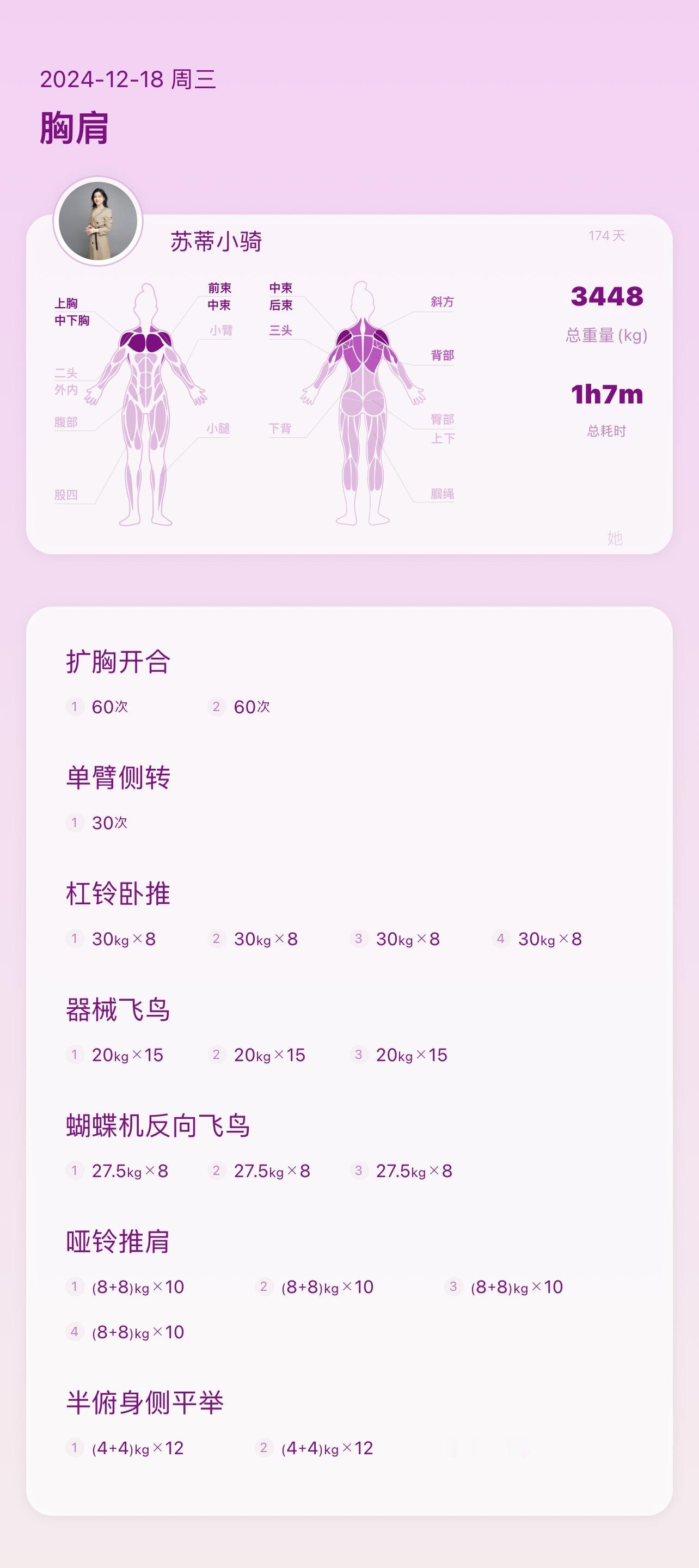 运动打卡99 