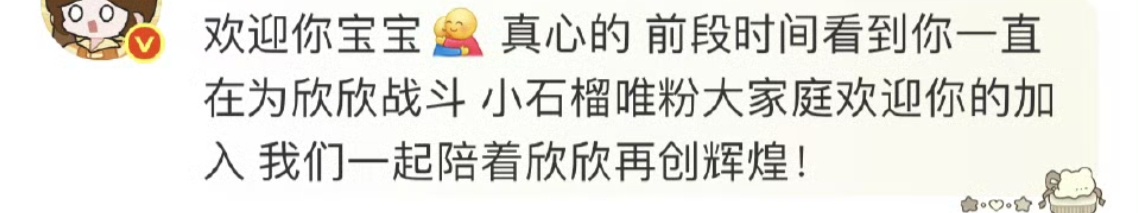 把心放肚子里，虞书欣辉煌不了了