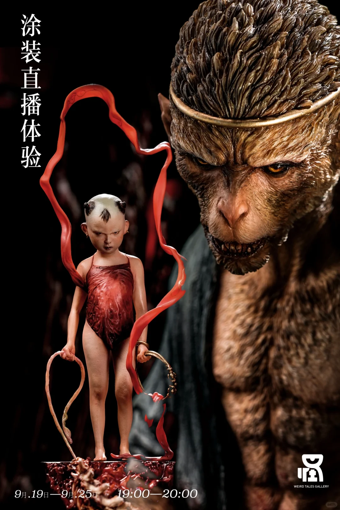 手办 模型 大人也要玩玩具 黑神话悟空 黑神话 网课 手办课 手办涂装...