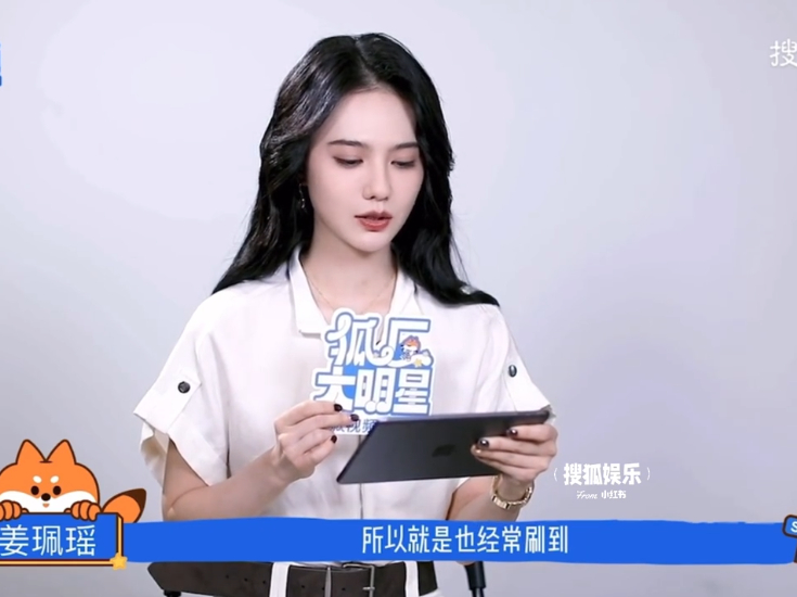 姜珮瑶一秒认出陈瑶瑶字辈发力了姜珮瑶一秒认出陈瑶的霍仙姑剧照，瑶字辈双双出圈，熟