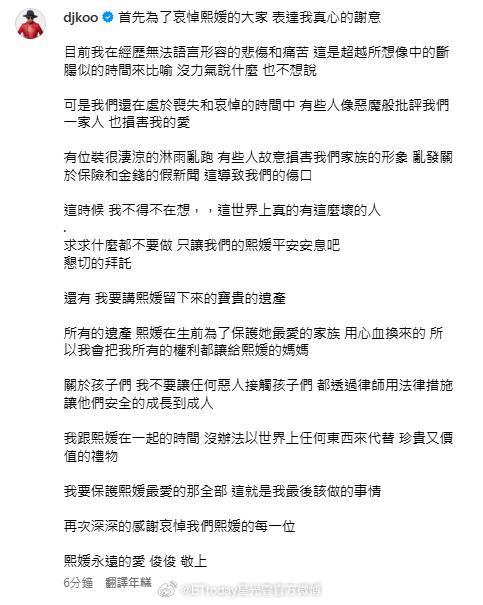 具俊晔发长文：遗产权利全留给S妈 不让恶人接触家人