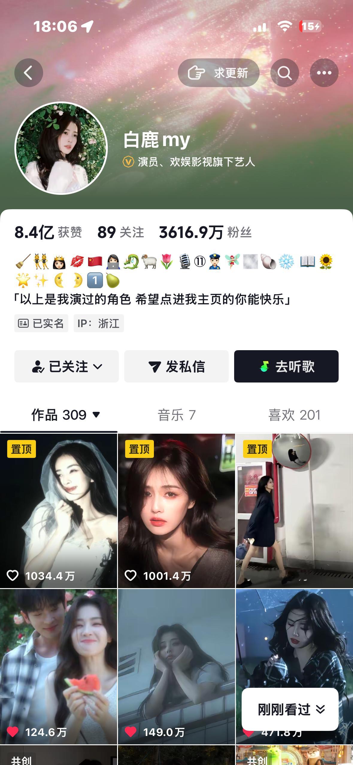 白鹿  ？？？？？我为什么被莫名其妙的取赞了？？？置顶的三个我每个都点赞了