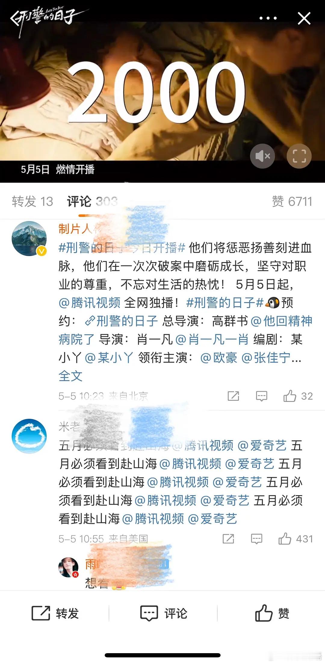 IE在日平台不播赴山海？要是二审没过日平台有啥用。日总局去啊。，下次没定档粉丝就