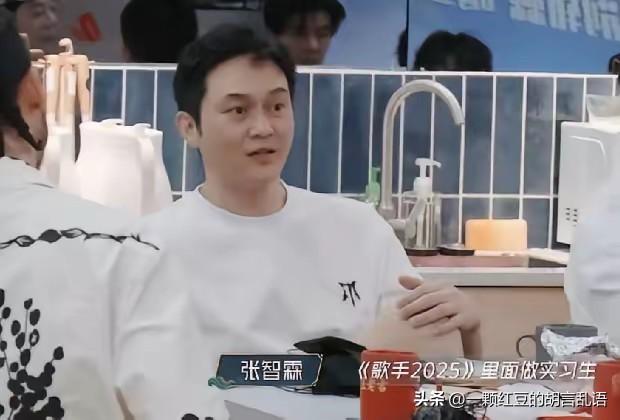 张智霖：“我儿子今年18岁了，他前段时间在《歌手2025》里面做实习生，导致我现