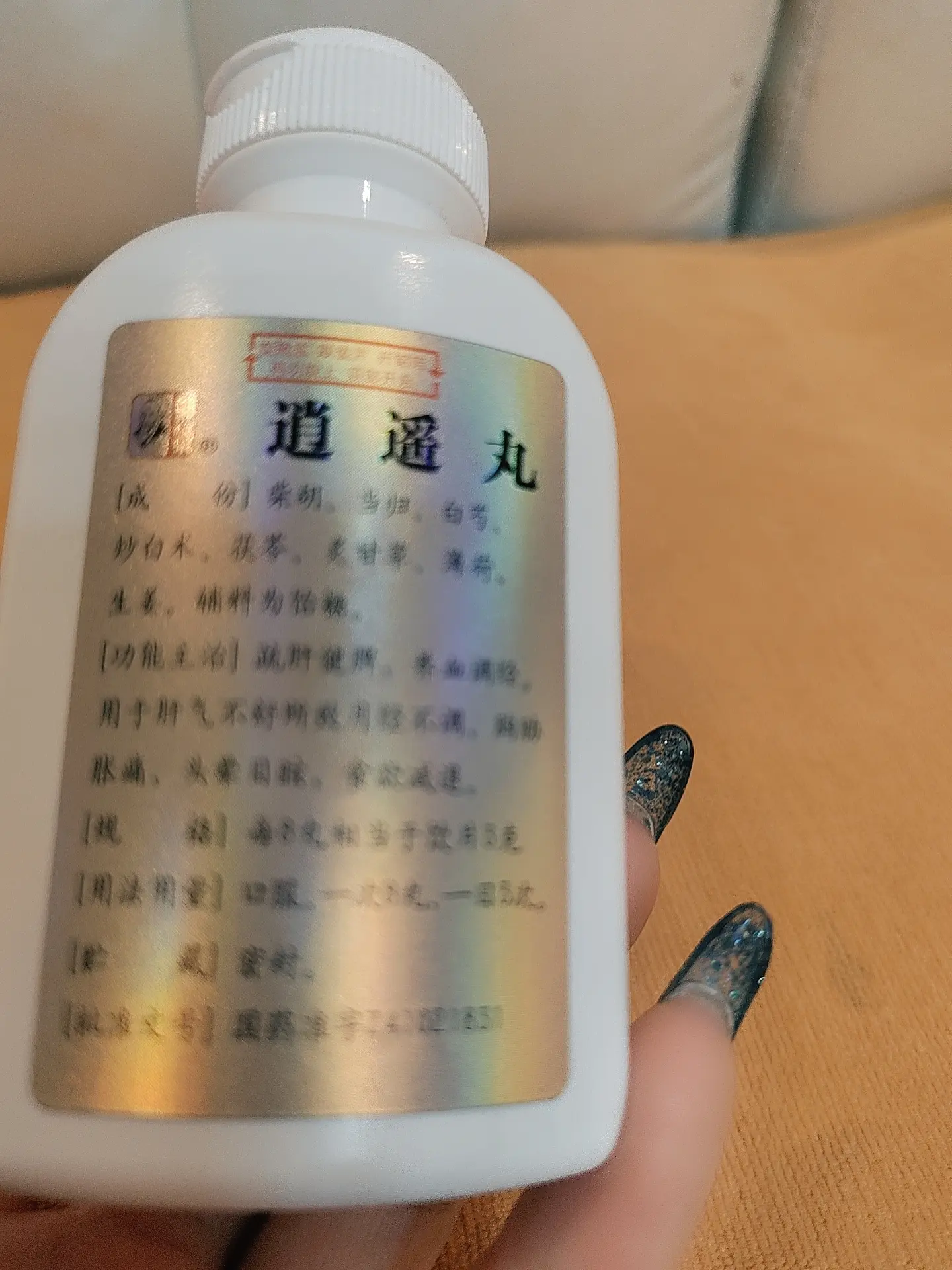 易怒体质 已经在吃逍遥丸调理了 想变成菩萨速度众生  何以解忧？唯有逍...