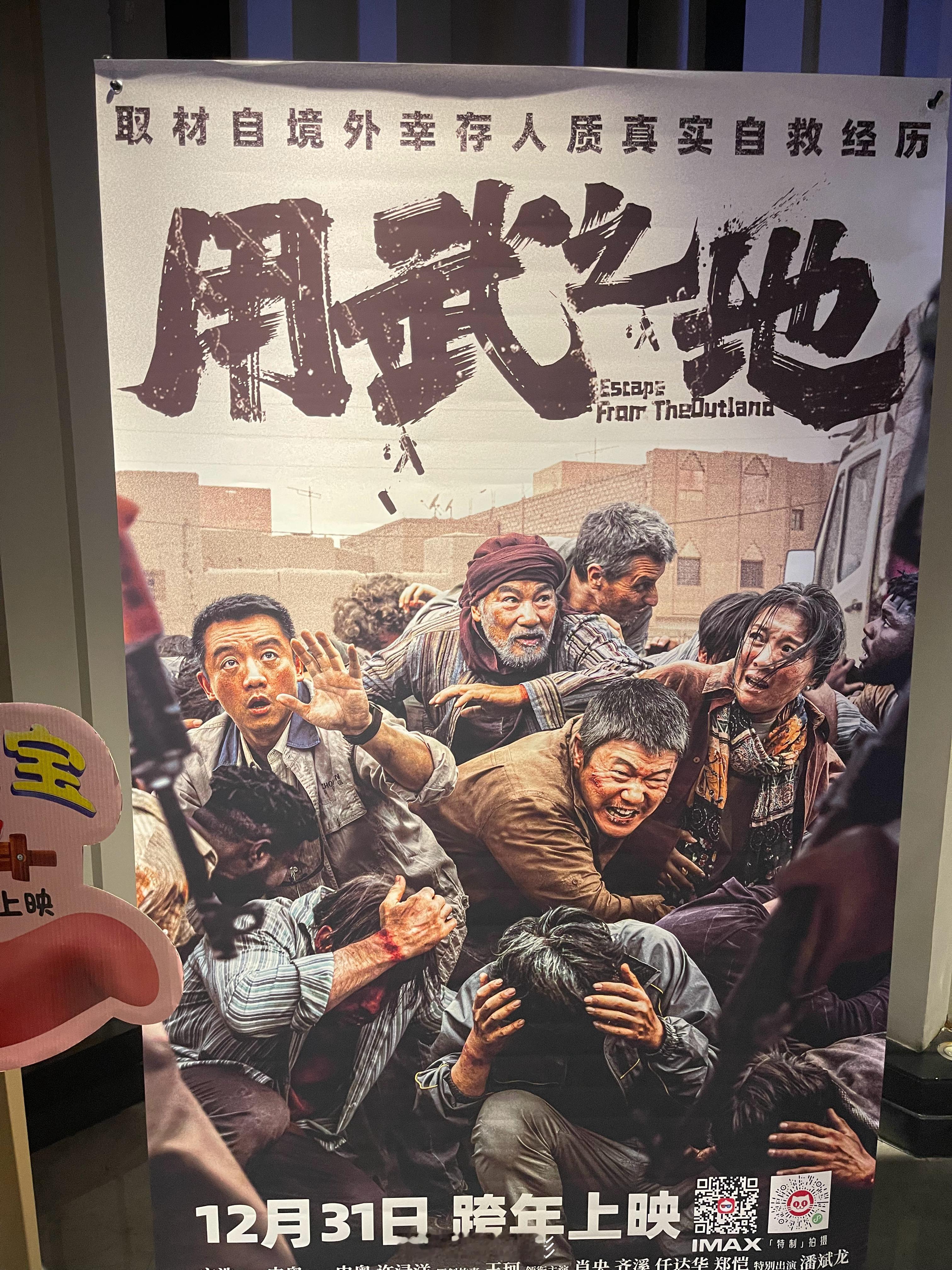 电影用武之地 《用武之地》看完了，电影中后部分超好看，申奥导演拍片，镜头太稳了。