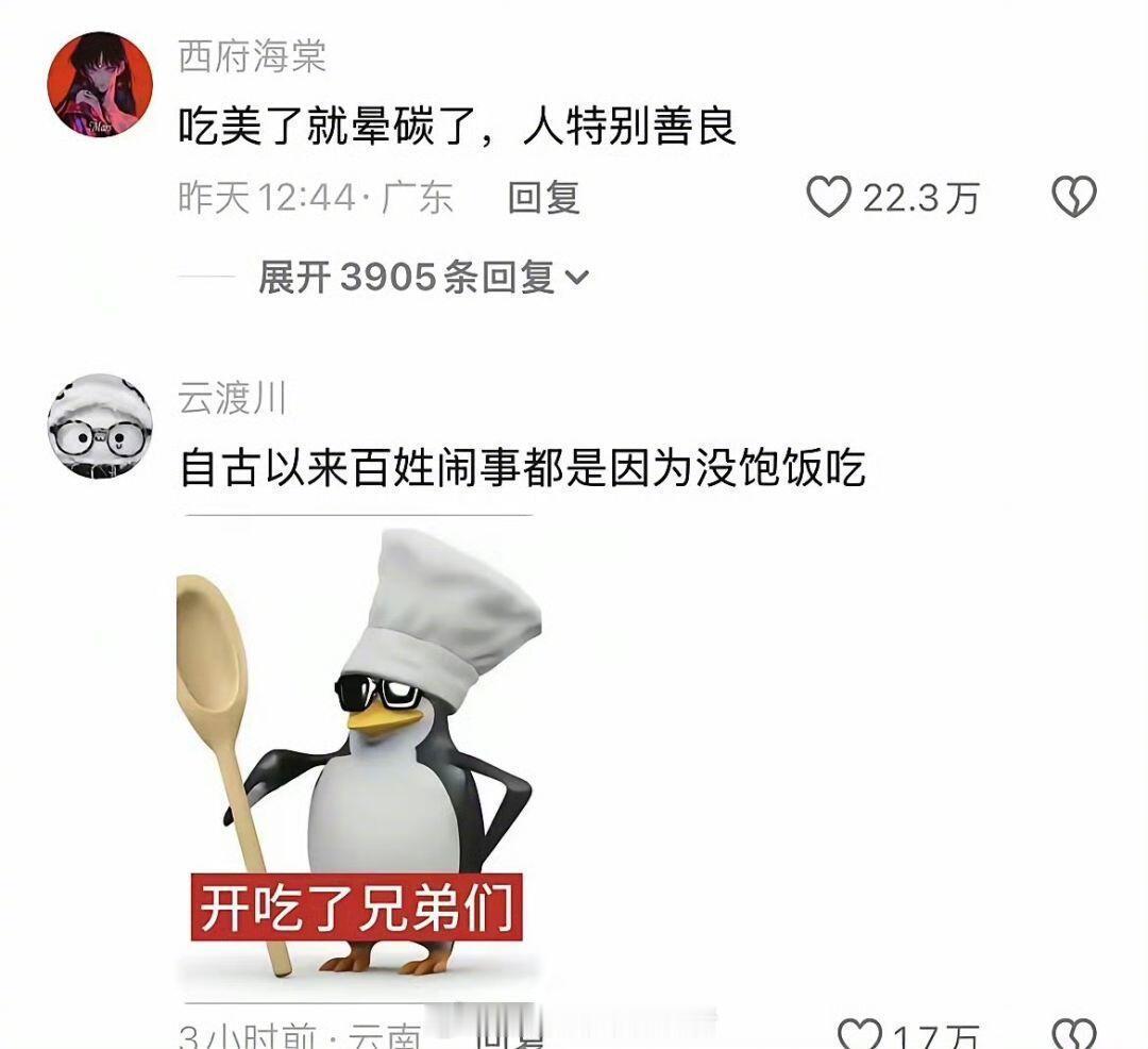 一旦吃饱就会自动触发善良人格 （