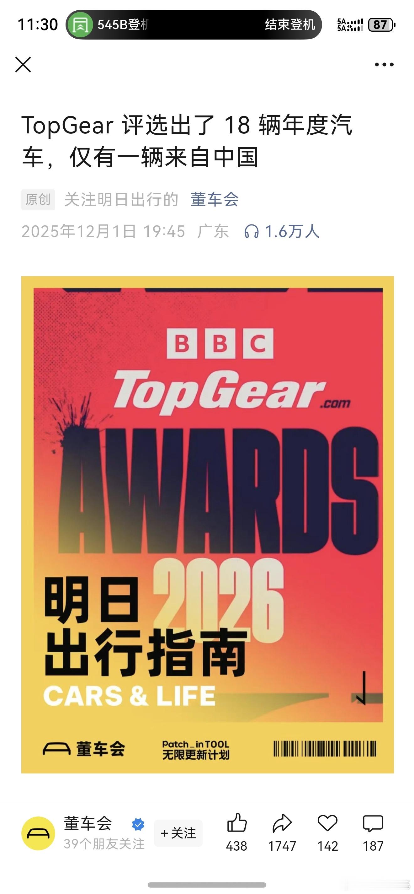 看完Top gear选出的年度车辆，只有一个声音在我耳边响起“”是时候完全、彻底