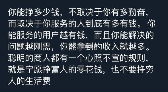 聪明的商人都有一个心照不宣的规则 ​​​