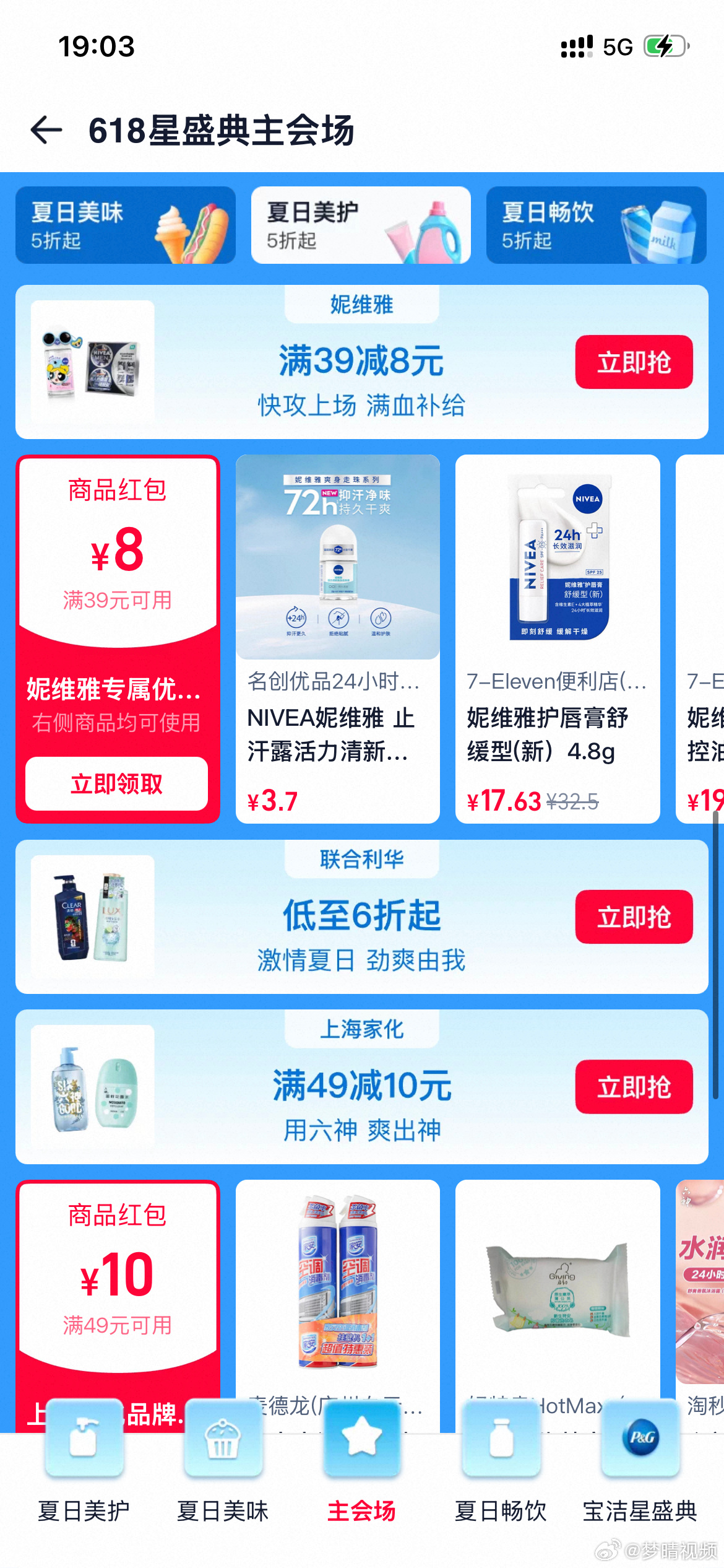 上海夏天消暑的正确打开方式 魔都夏日居家刚需补给get！本来没购物计划，淘宝闪购