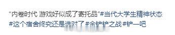 一代人有一代人的减压方式生活趣事狂想曲 （