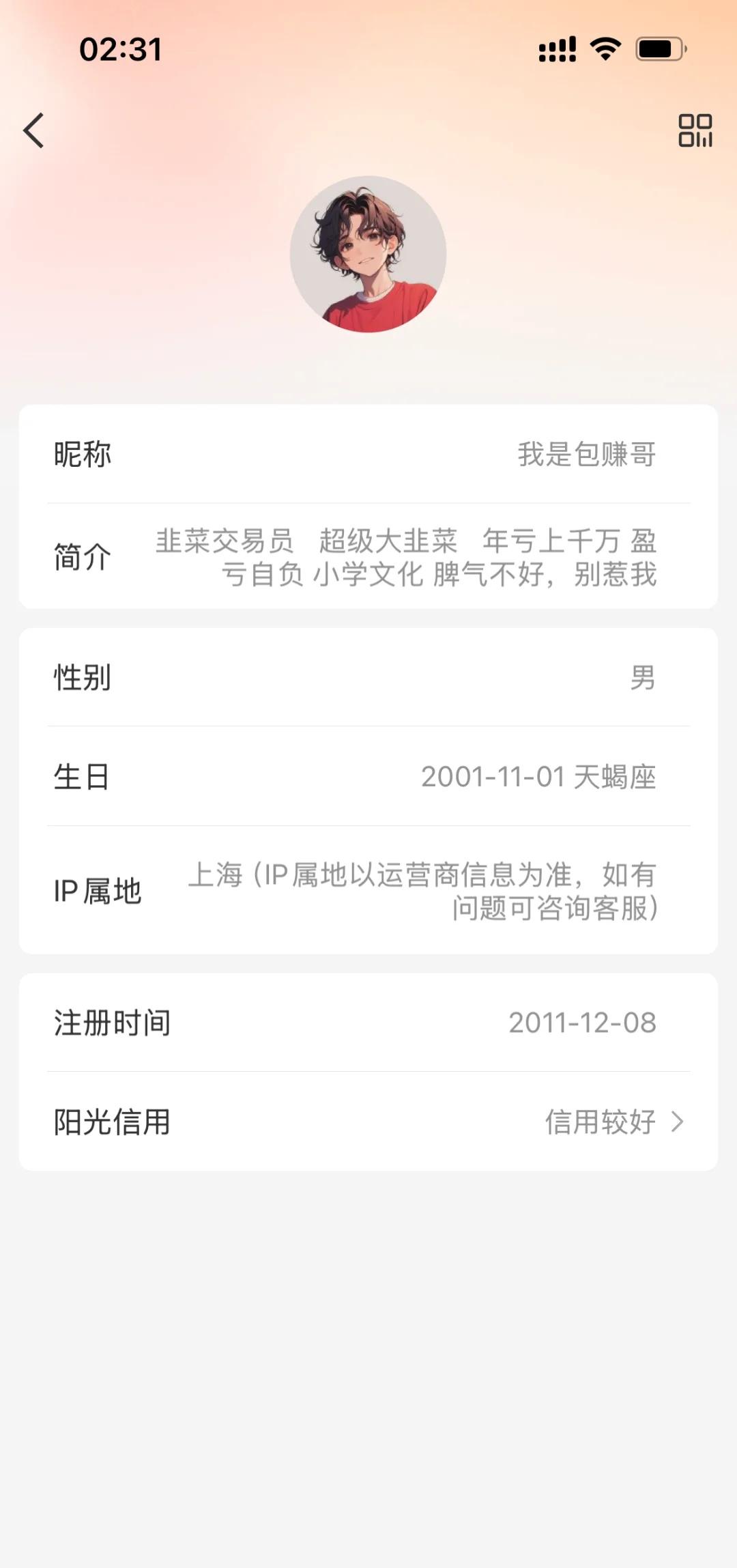 一个22年6万还不出成为老赖的男人
一个22年6万还不出成为老赖的男人，可以去年