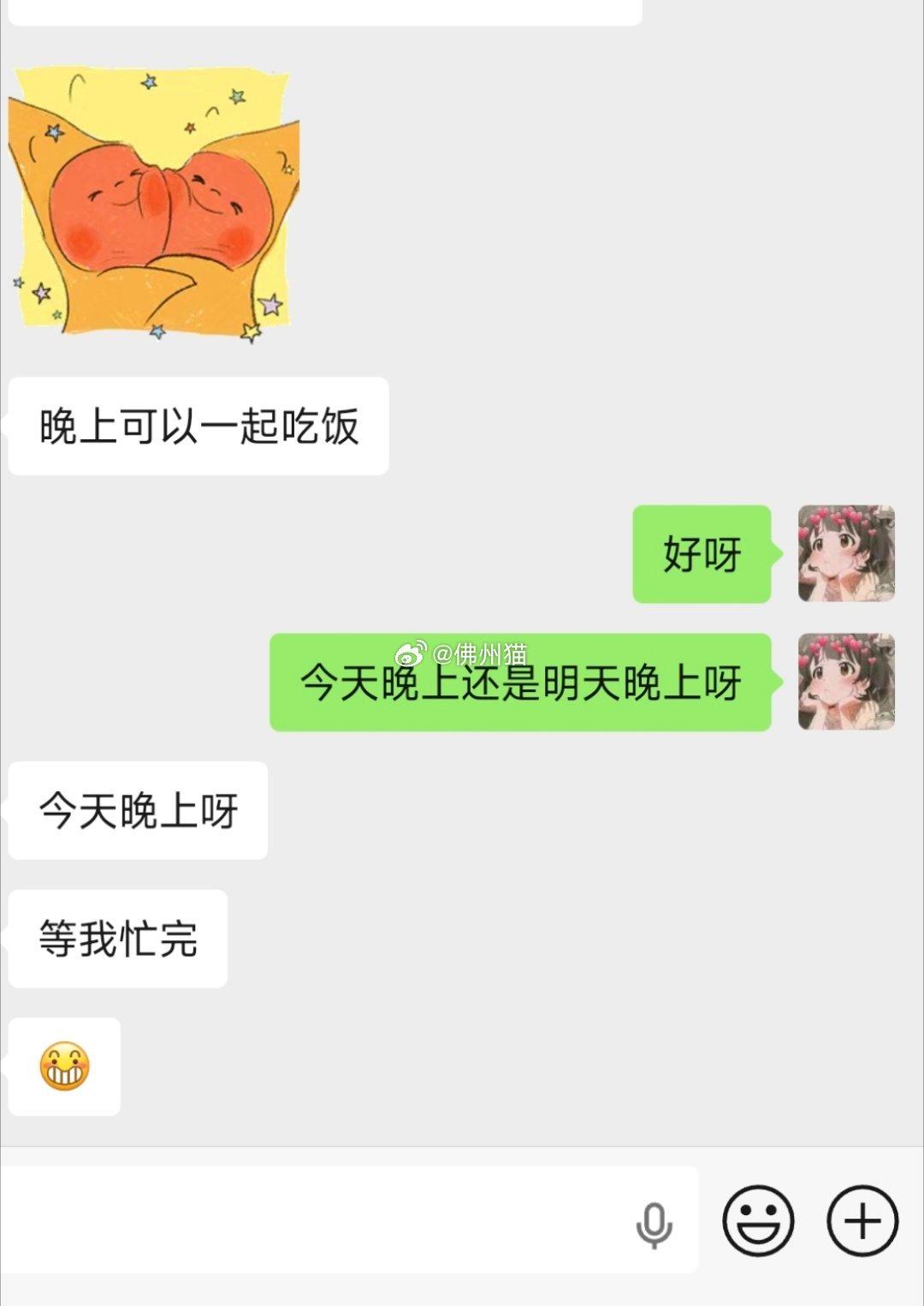 开心