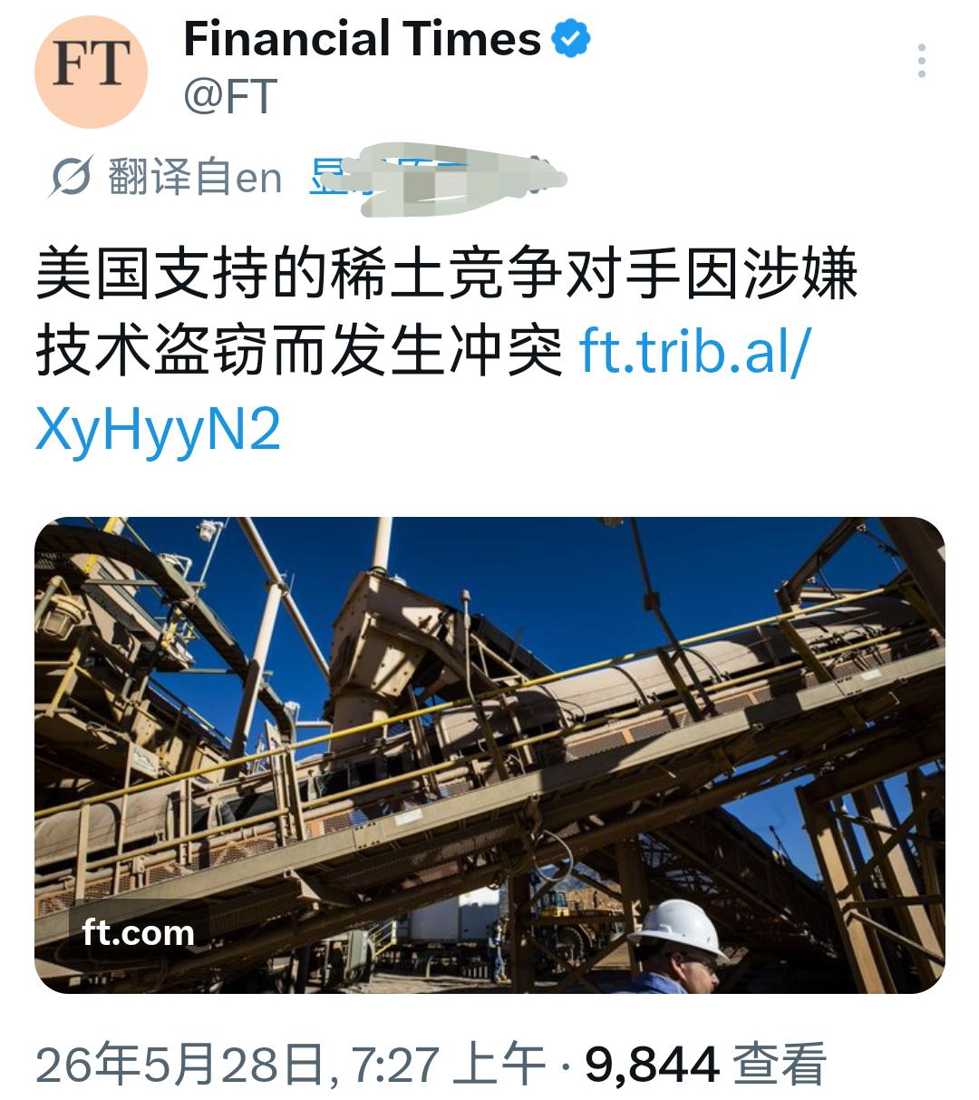 大工程尚未启动，这两家美国公司却掐起来了[捂脸]

美国想摆脱大夏的稀土依赖，于