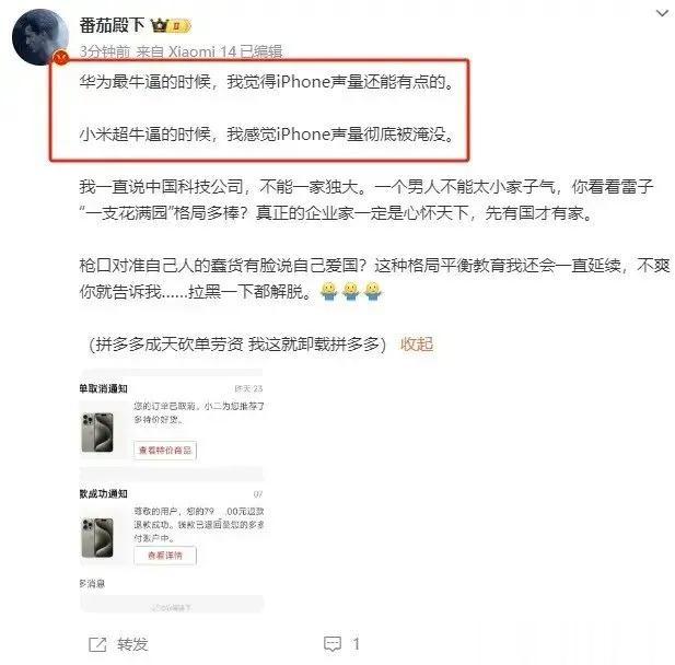 华为没有5G这三年，苹果国内销量从2000万级别大涨到5000万级别，排名第一，