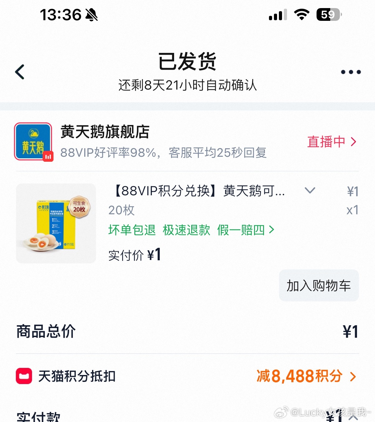 天猫积分别忘记用！！！ 