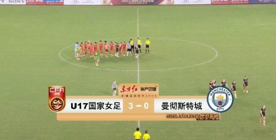 北京时间8月19日19:35，2026上海明日之星冠军杯女子组A组末轮，中国U1