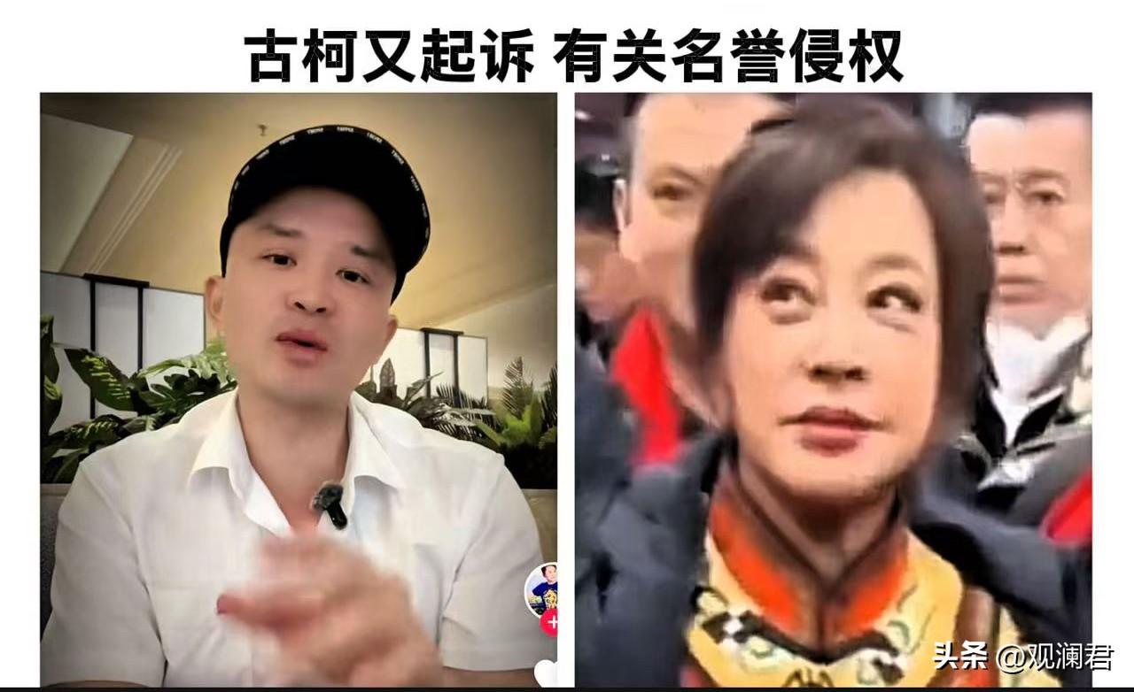 古柯眼下官司缠身，他称自己身负五起诉讼，目前正在北京应诉。
10月17日，古柯在
