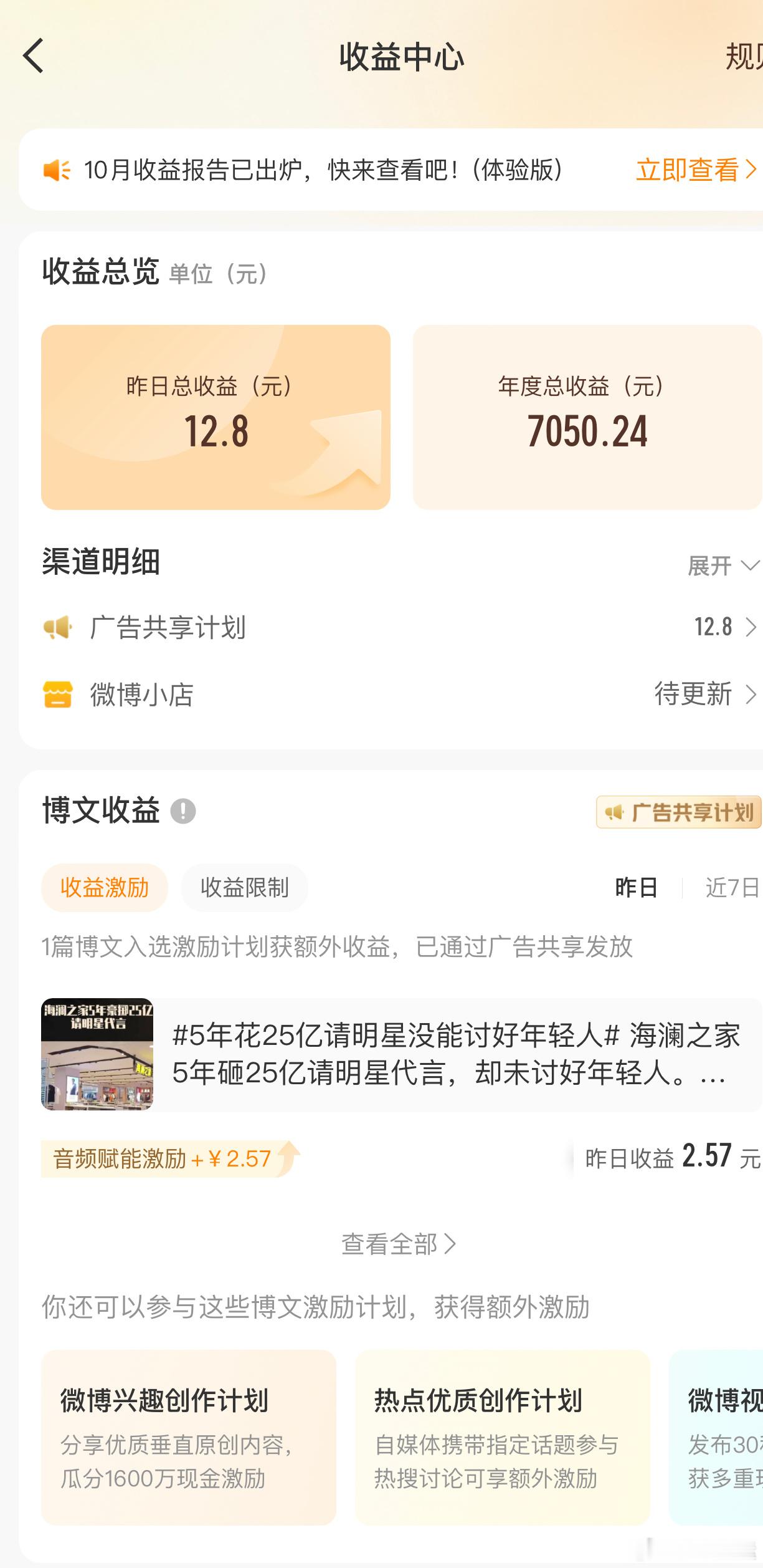 把微博当朋友圈发好处1.可以不用担心亲朋好友看到你的任何动态。2.对于喜欢表达喜