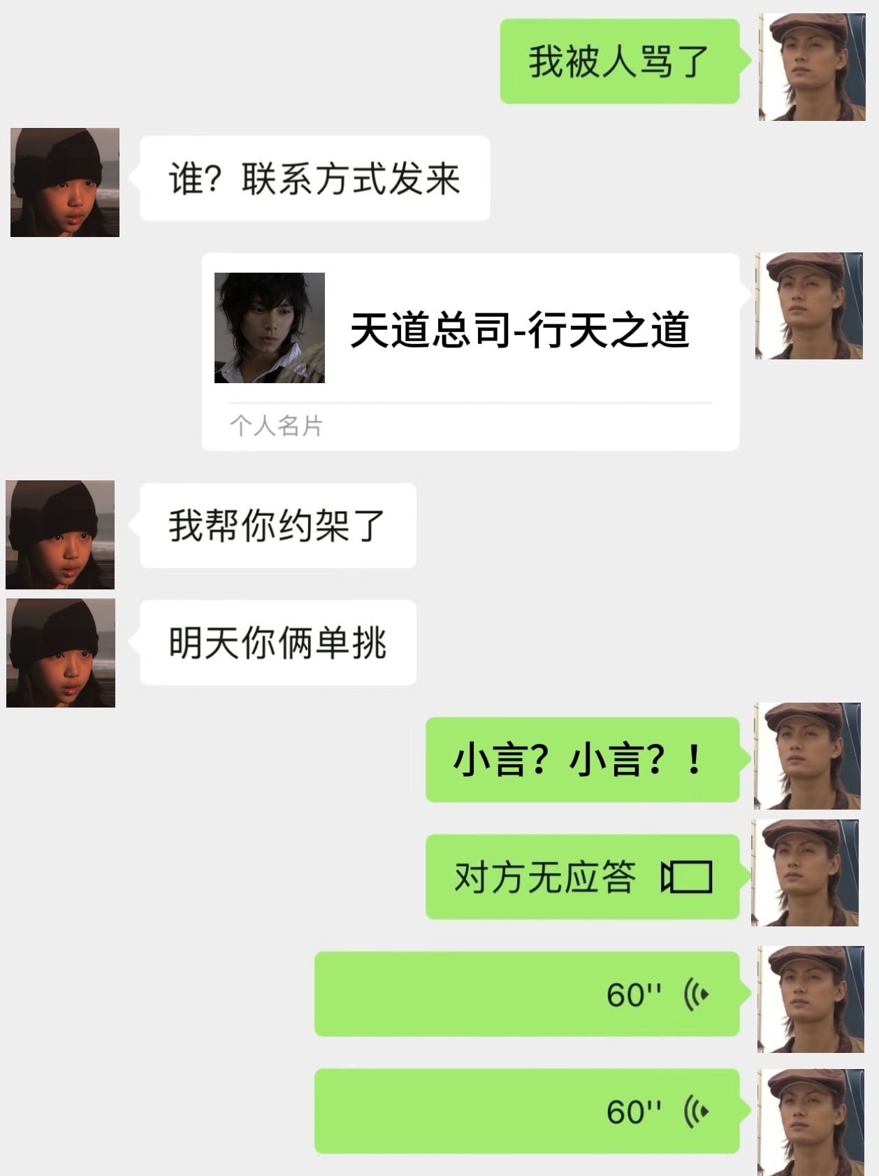 【一群神人的】主角团聊天概念第三期 