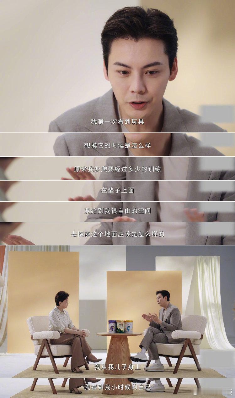 逐帧学习杨澜陈伟霆访谈一场走心对谈，道尽喜提新身份的成长与感悟。在陪伴小生命的日