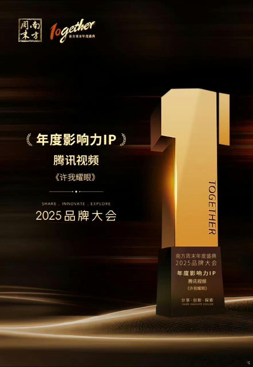 赵露思许我耀眼年度影响力ip许我耀眼年度影响力ip许我耀眼拿下年度IP就是众望所