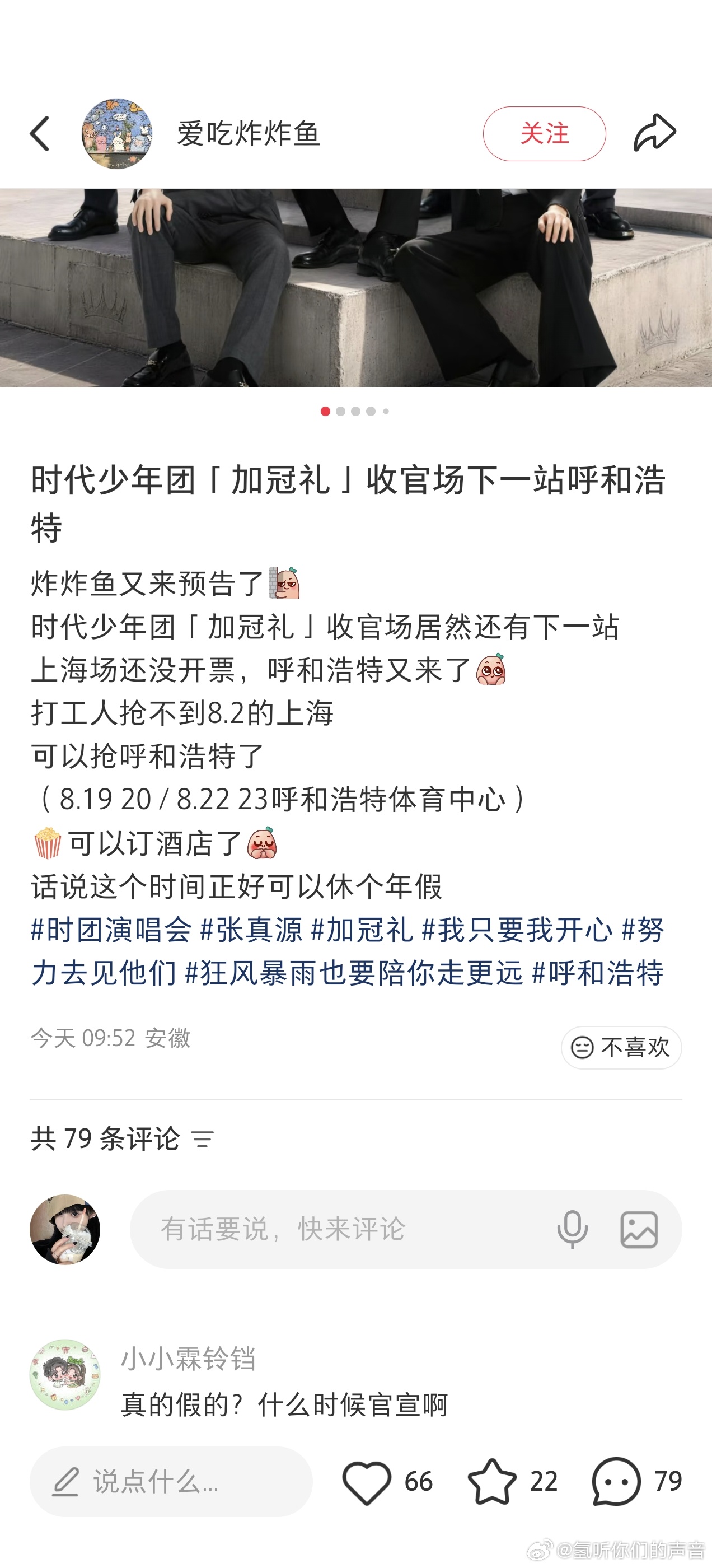 卧槽我是在做梦吗？？我接我接