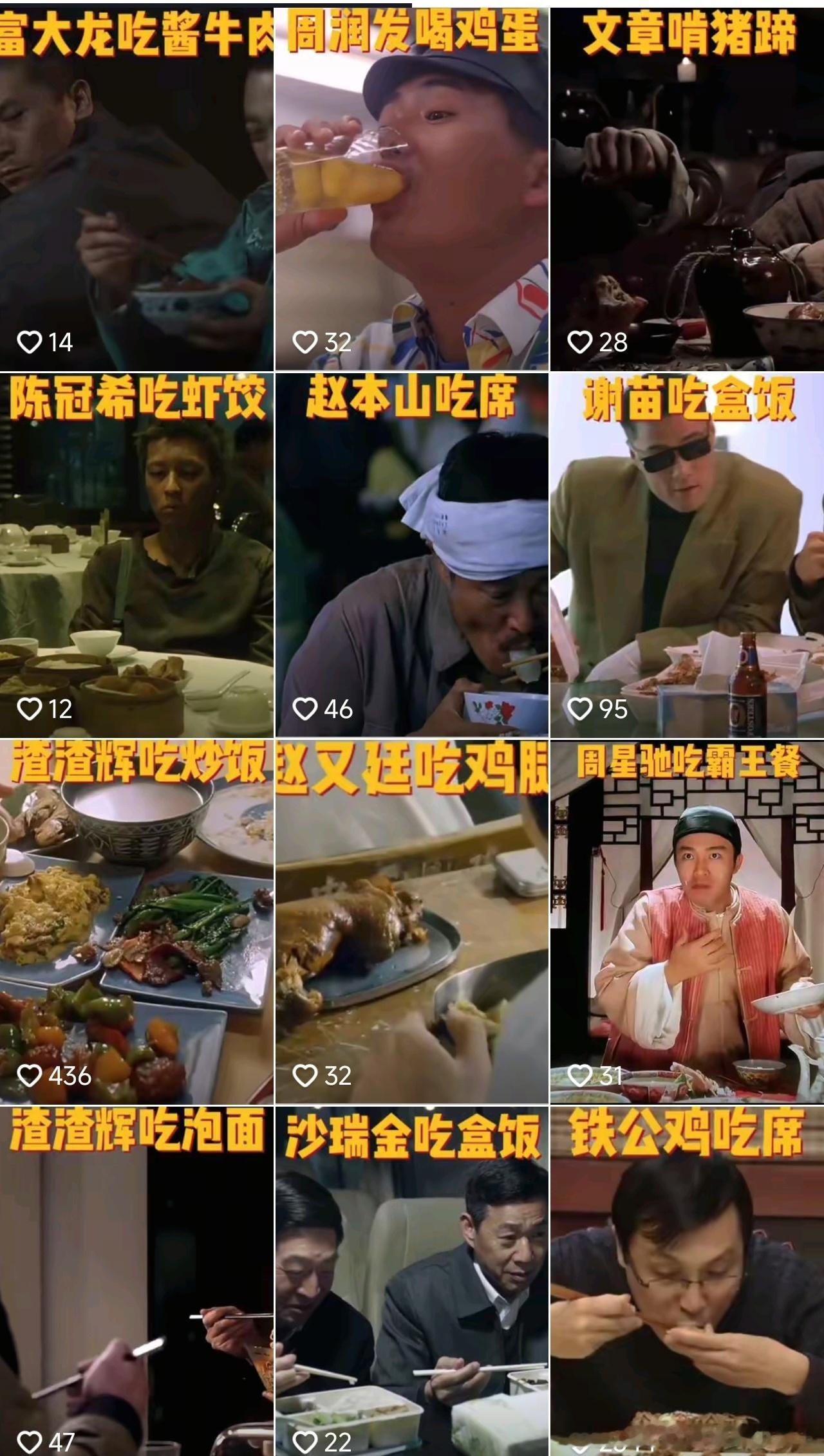 这是什么赛道？把影视里面各种吃东西的镜头剪出来，这也行？流量还不错。 