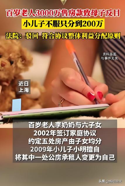 “亲情里，公平这碗水怎样才能端平？”上海，百岁老婆婆在丈夫去世后，将名下的一套房