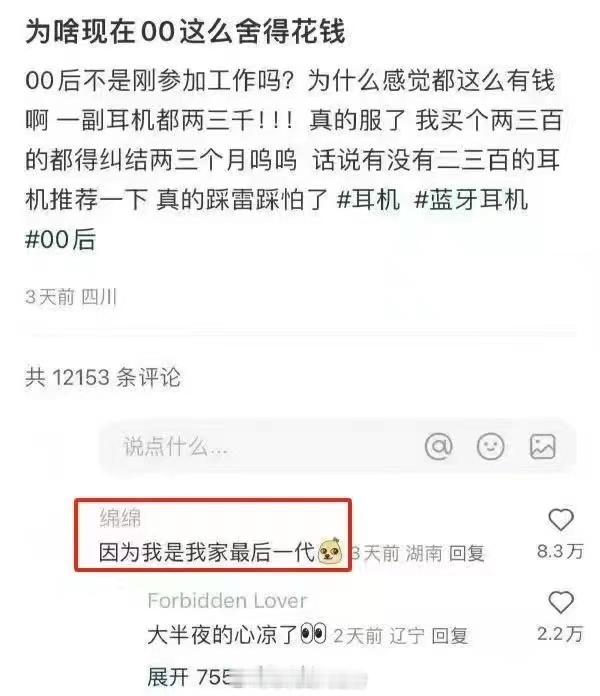 现在00后都这么个性了嘛 ​​​