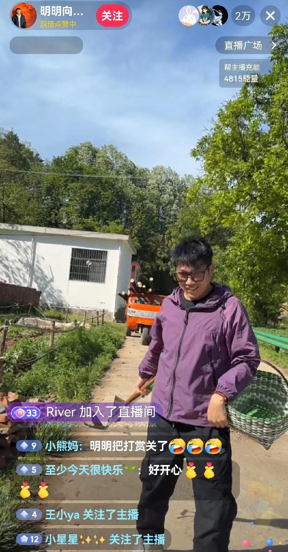 东方甄选前主播明明离职之后开启了首场直播，他特意关闭了直播间的打赏功能，有粉丝问