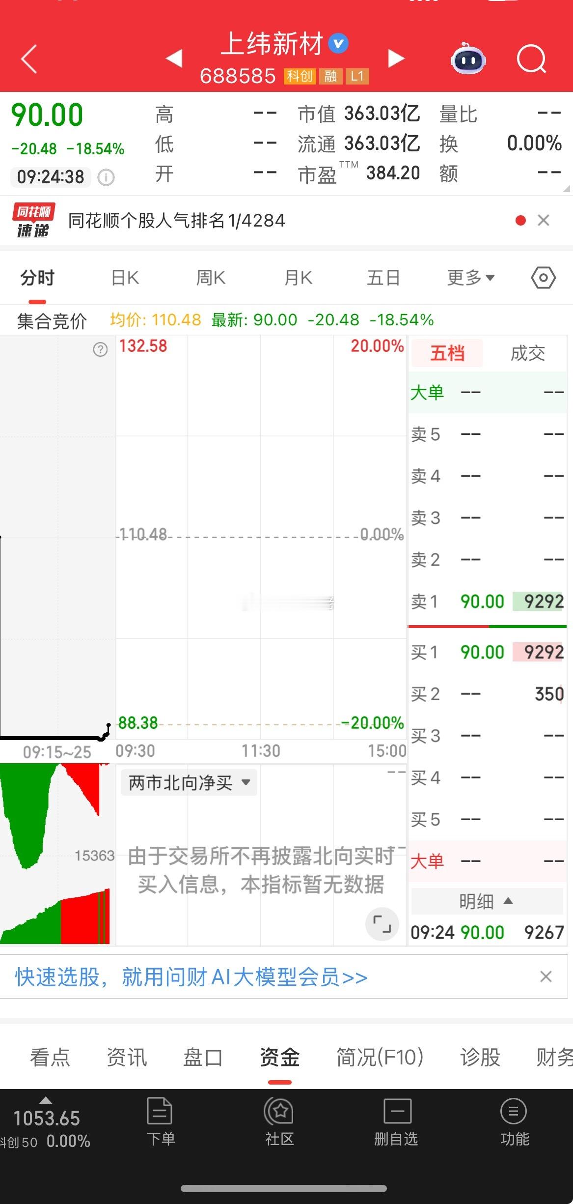 这是要上演地天？ ​​​