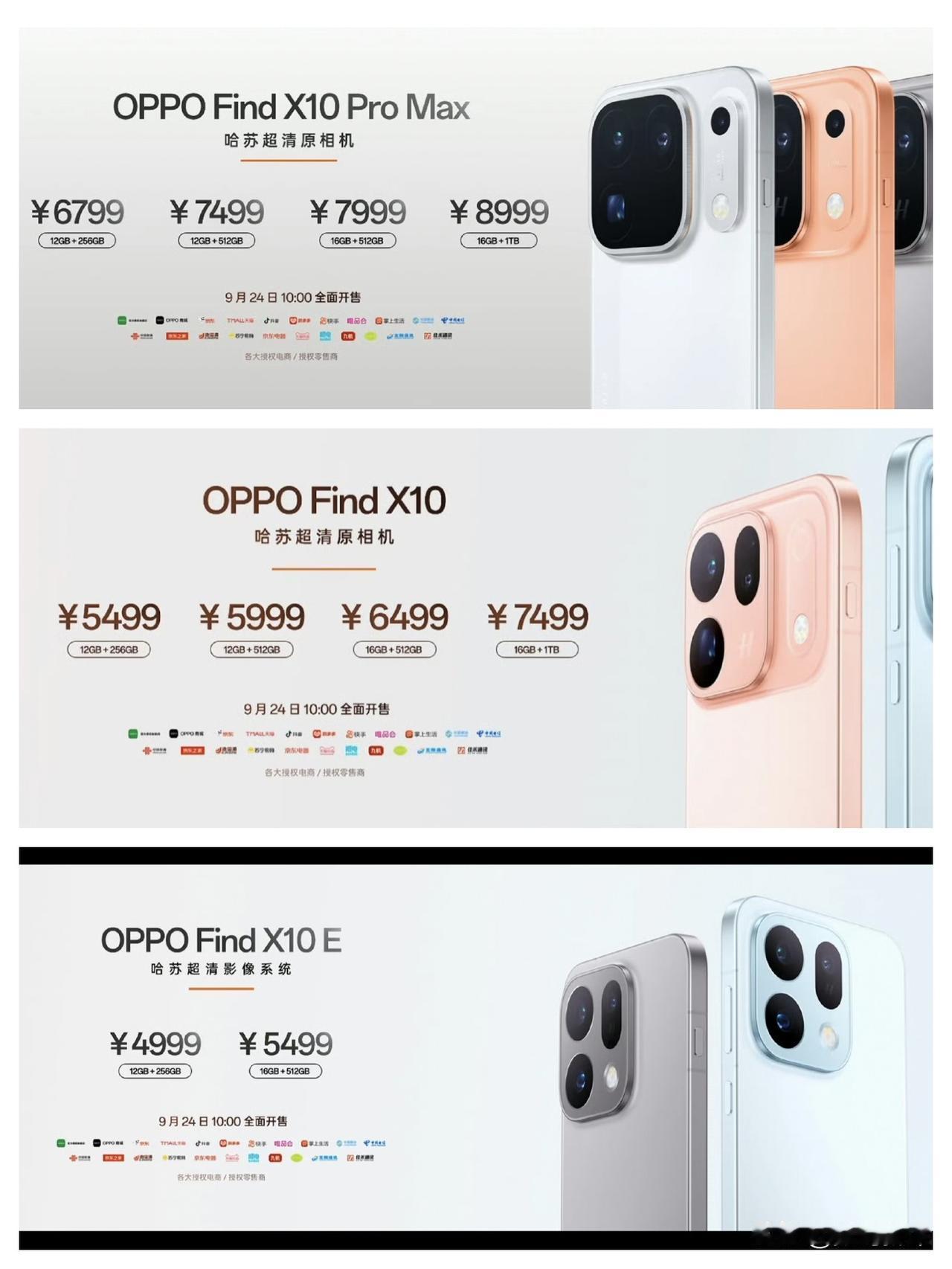 OPPOfindX10系列价格来了[灵光一闪]低配4999起！
大杯X10PM：
