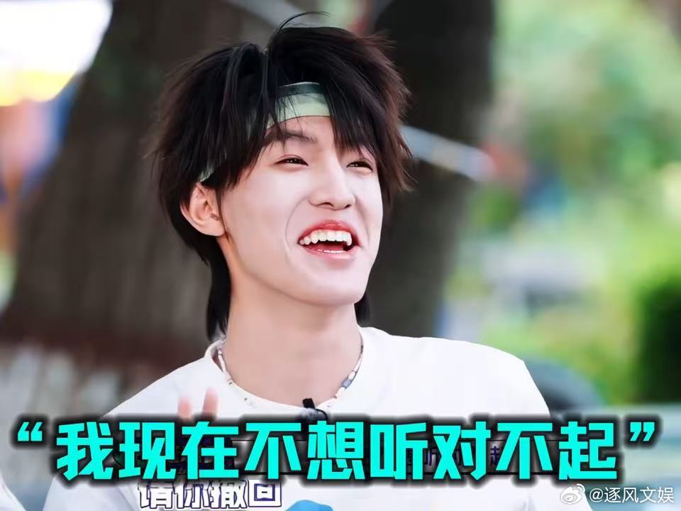 李飞见识到了张泽禹的嘴皮子张泽禹离了你谁还逗我笑一路向海的少年 张泽禹怼李飞的话