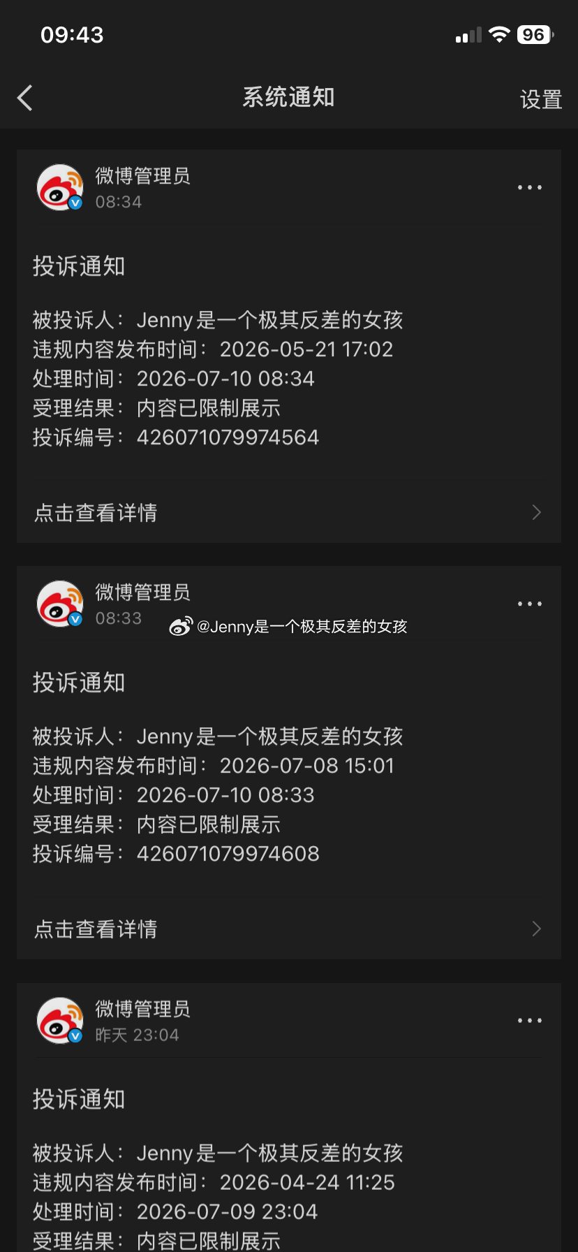 很多微博内容都被限制了哦，微博好友可以找我私发哦其他更劲爆的内容都是私发的，你们