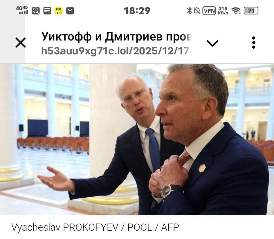 威科夫与德米特里耶夫将于周末展开乌克兰问题新一轮谈判 🗣️🇺🇸🇷🇺
